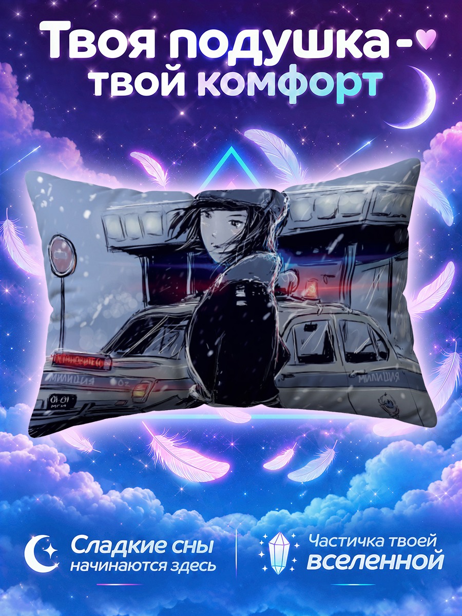 Подушка Полицейский в снегу