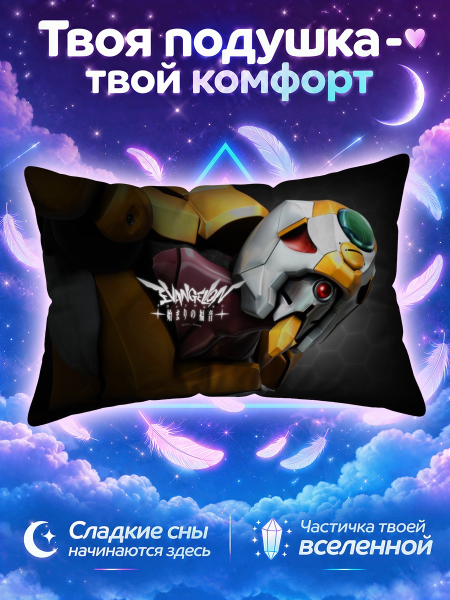 Подушка Ева-00 в тени