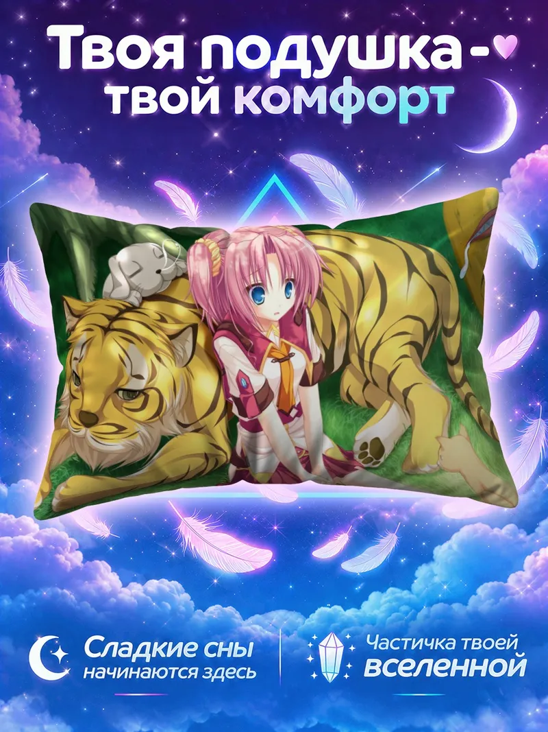 Подушка Сакура Казамаи с тигром