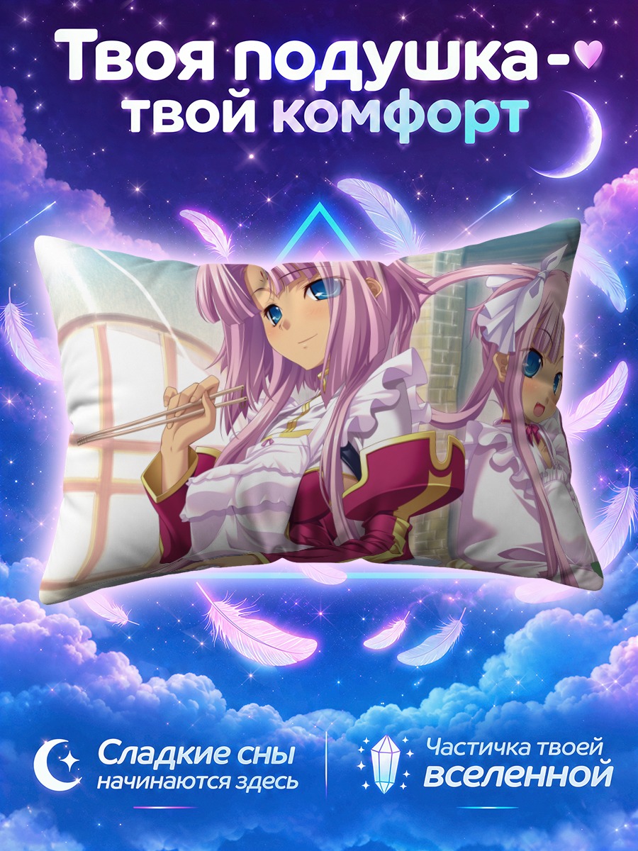 Подушка Сонкэн и Сонсёкоу
