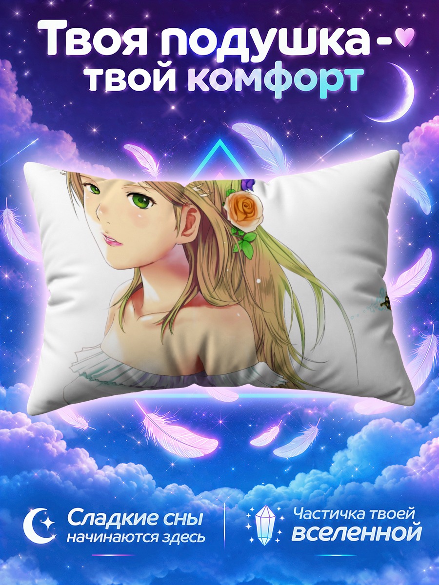 Подушка Блондинка с цветком и мотыльком