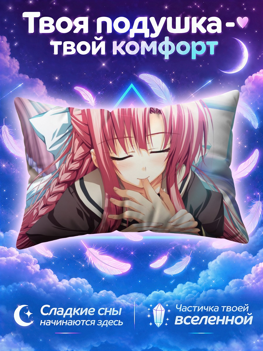 Подушка Ая Никайдо нежность