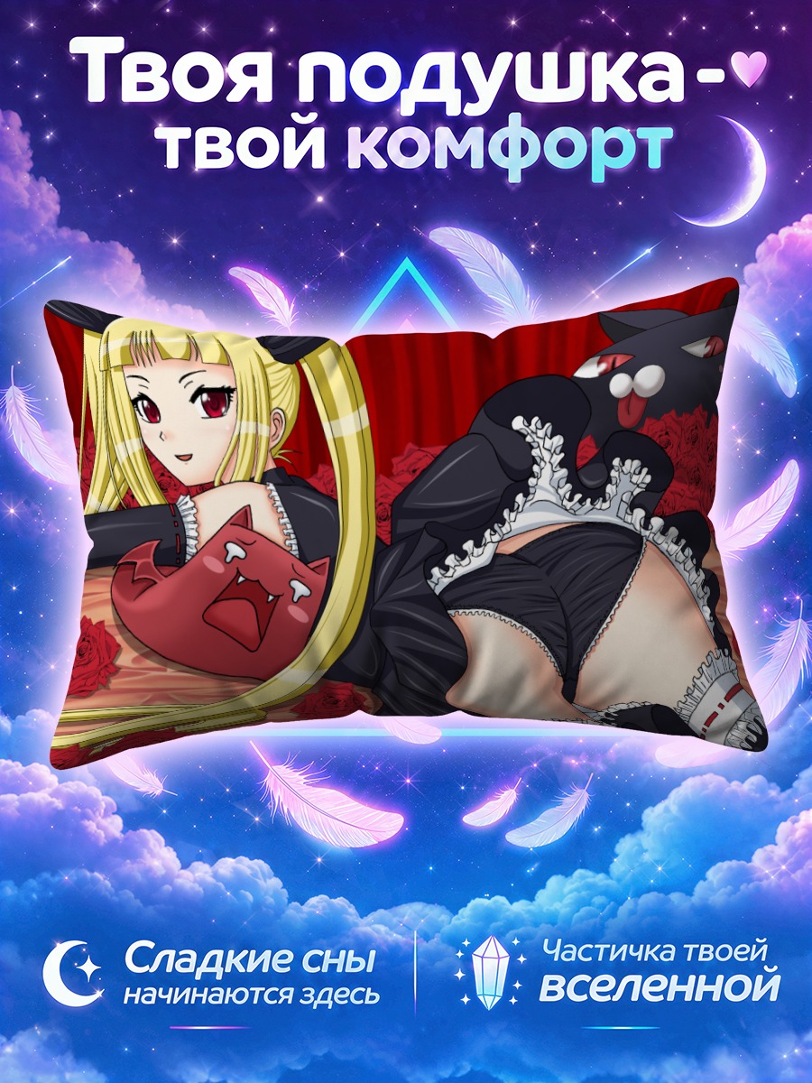 Подушка Рэйчел Алукард с котом