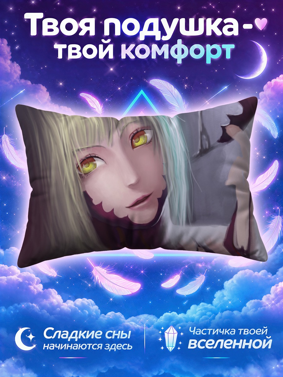Подушка Артурия Пендрагон Сабер