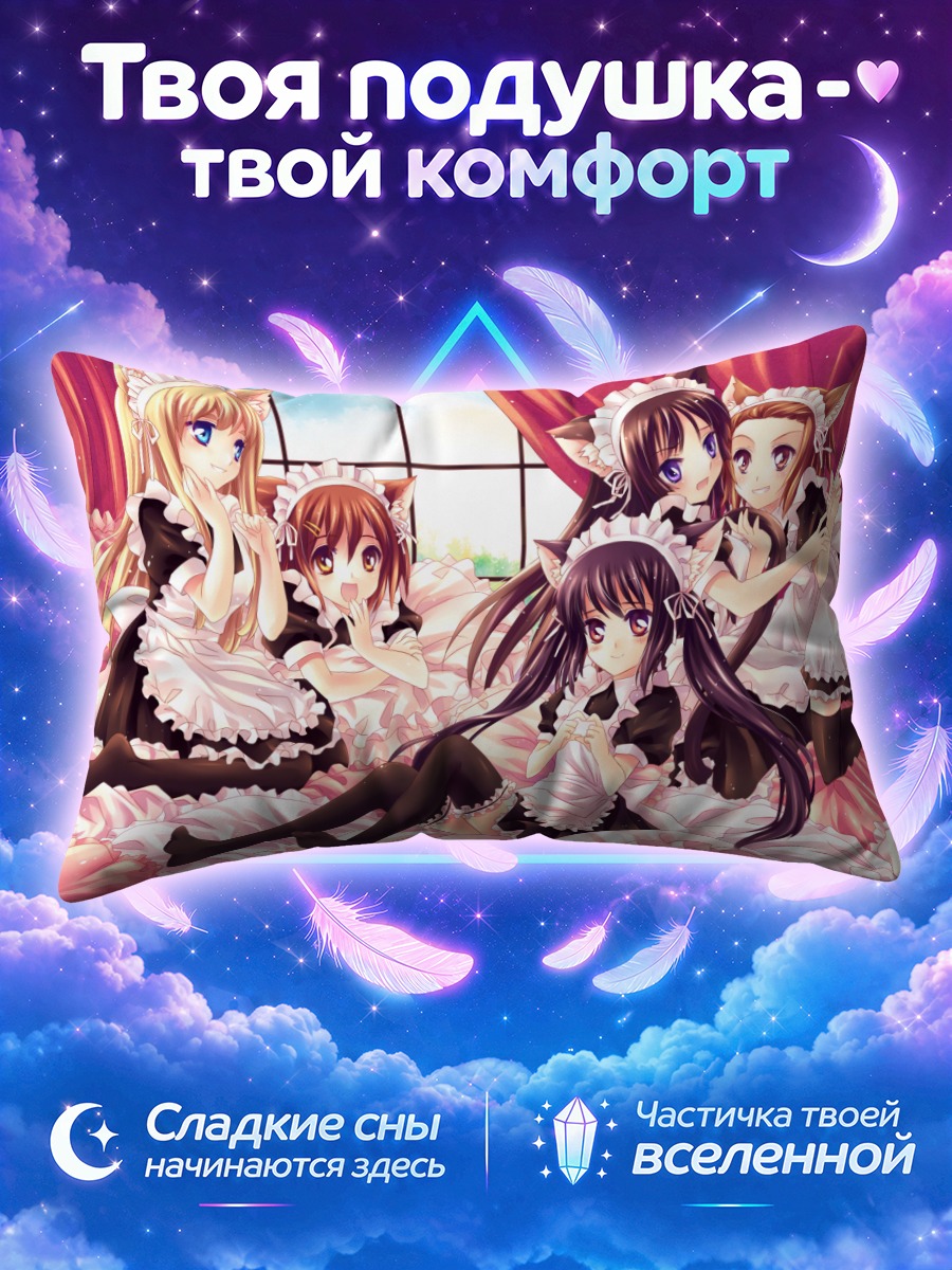 Подушка Кэйон! на розовой кровати