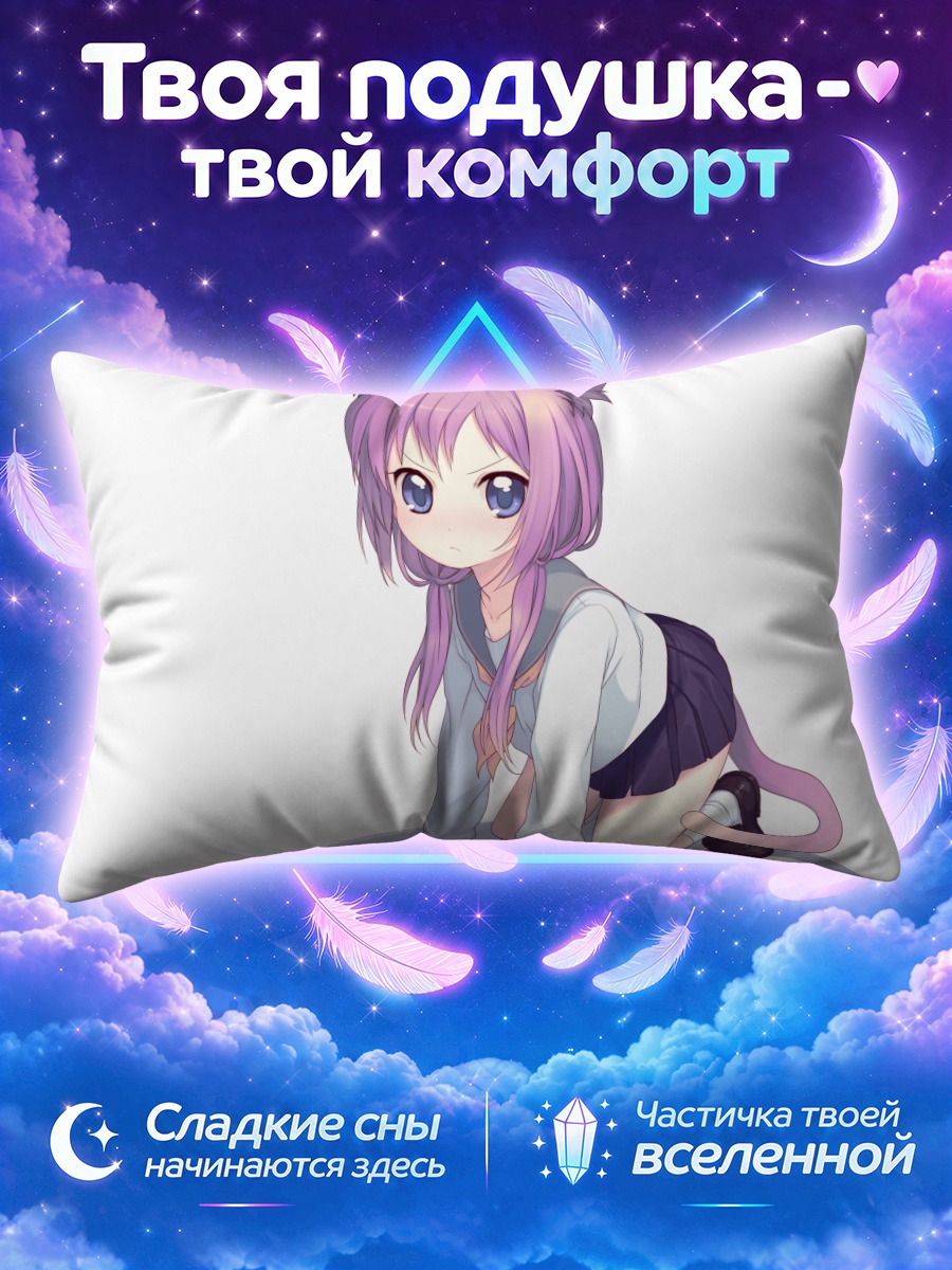 Подушка Кошкодевушка на четвереньках с хвостом
