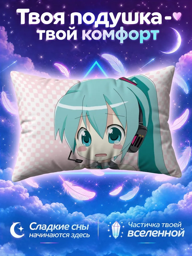 Подушка Мику Хацунэ в гарнитуре на розовом фоне