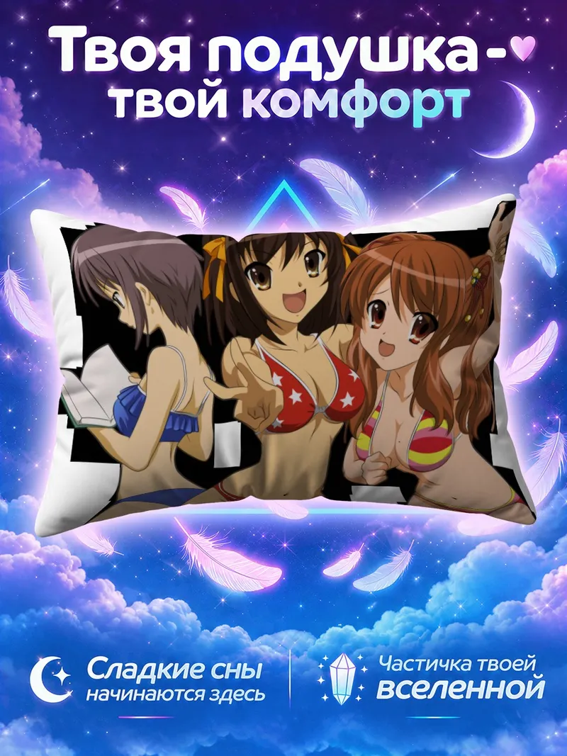 Подушка Харухи Судзумия в красном купальнике