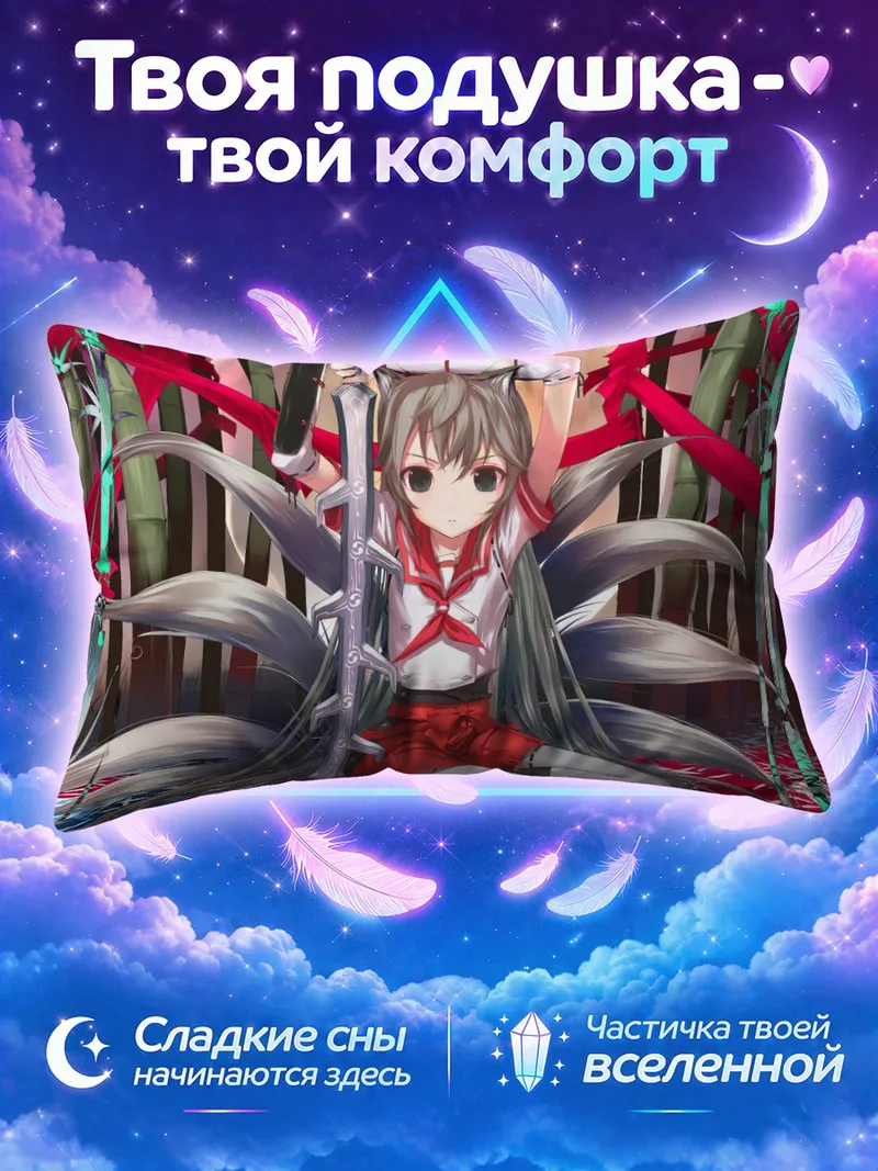 Подушка Лиса с мечом среди алых лент