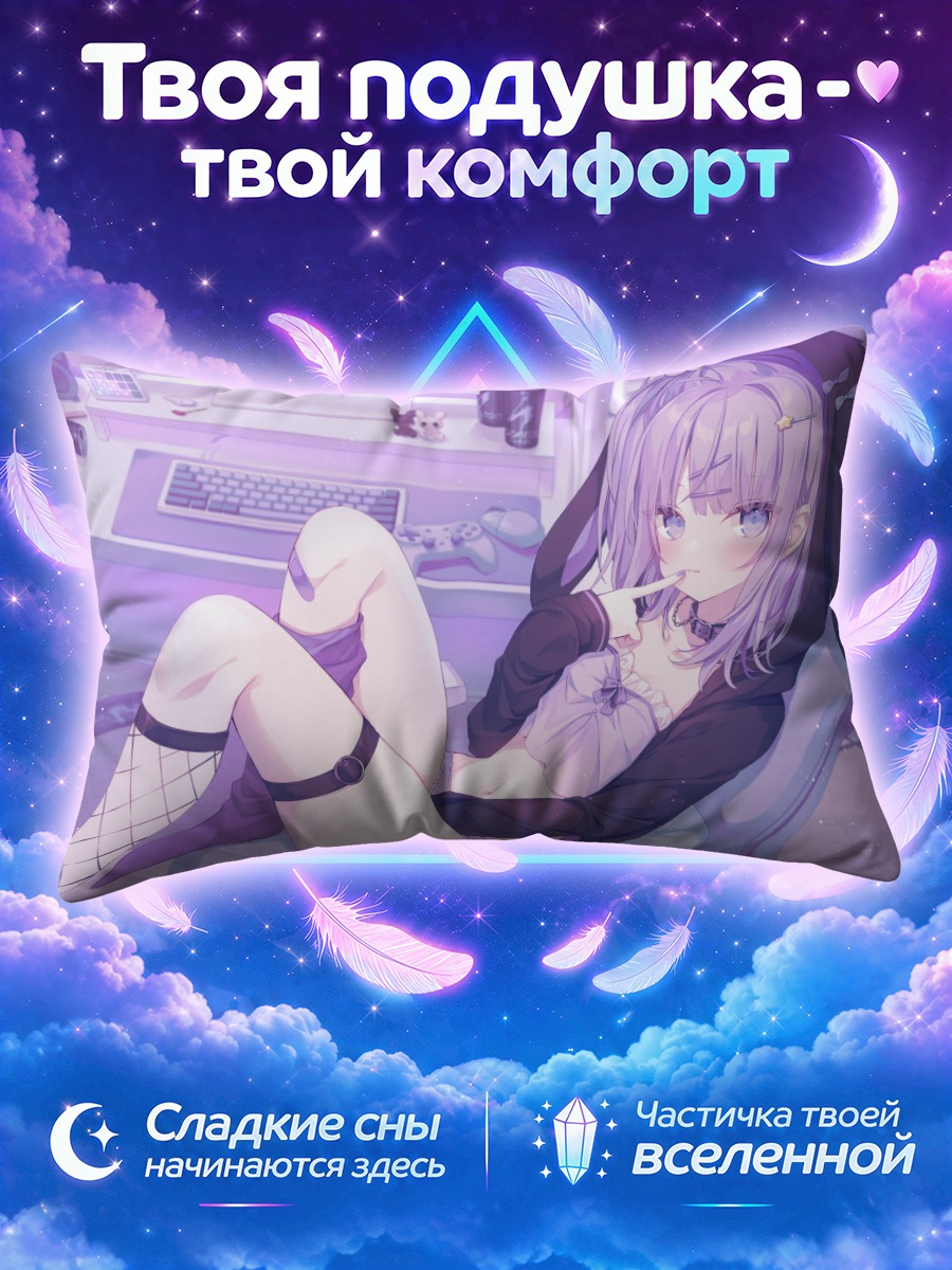 Подушка Геймерша с кошачьей улыбкой
