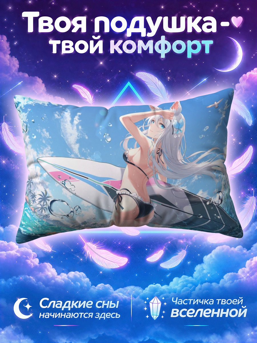 Подушка Лисица на серфе