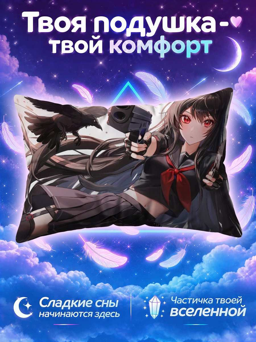 Подушка Девушка с двумя пистолетами и вороном