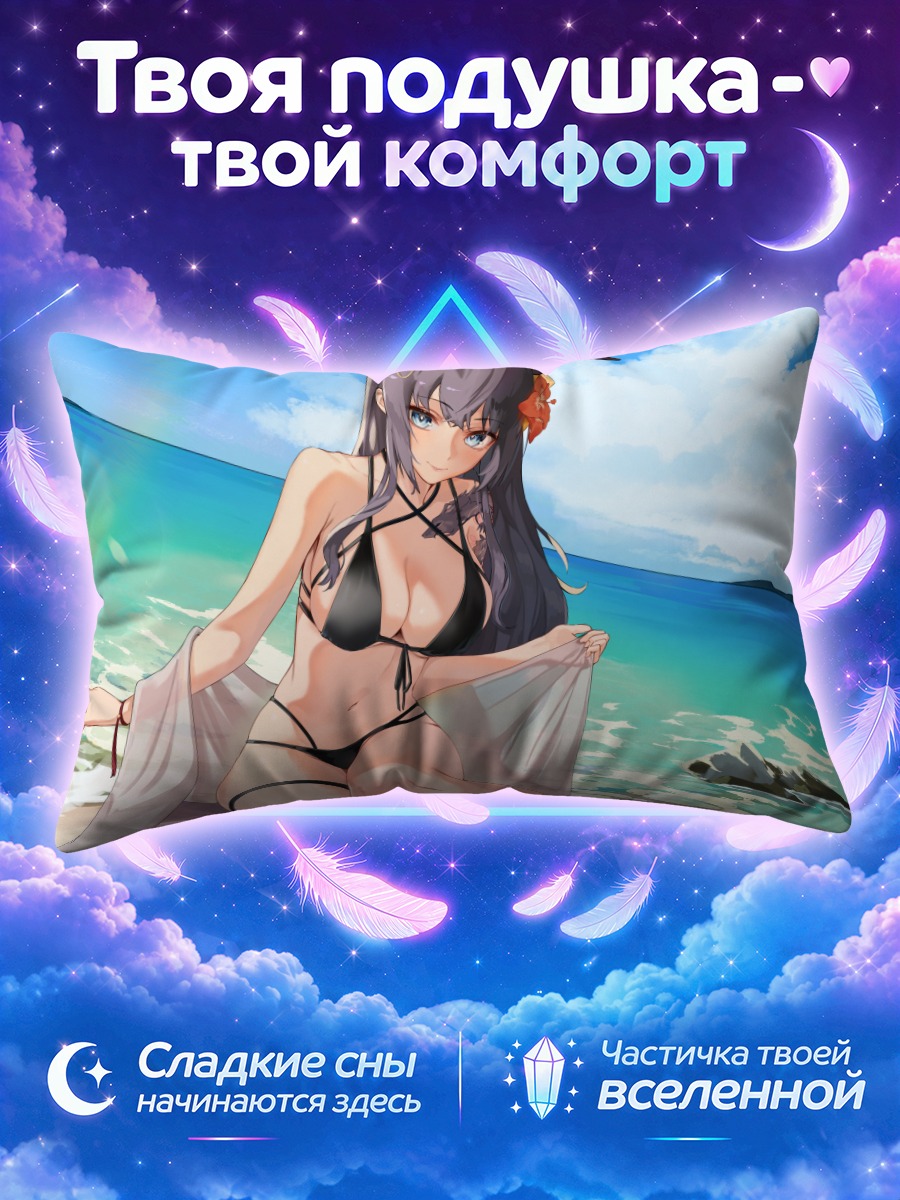 Подушка Демон на пляже