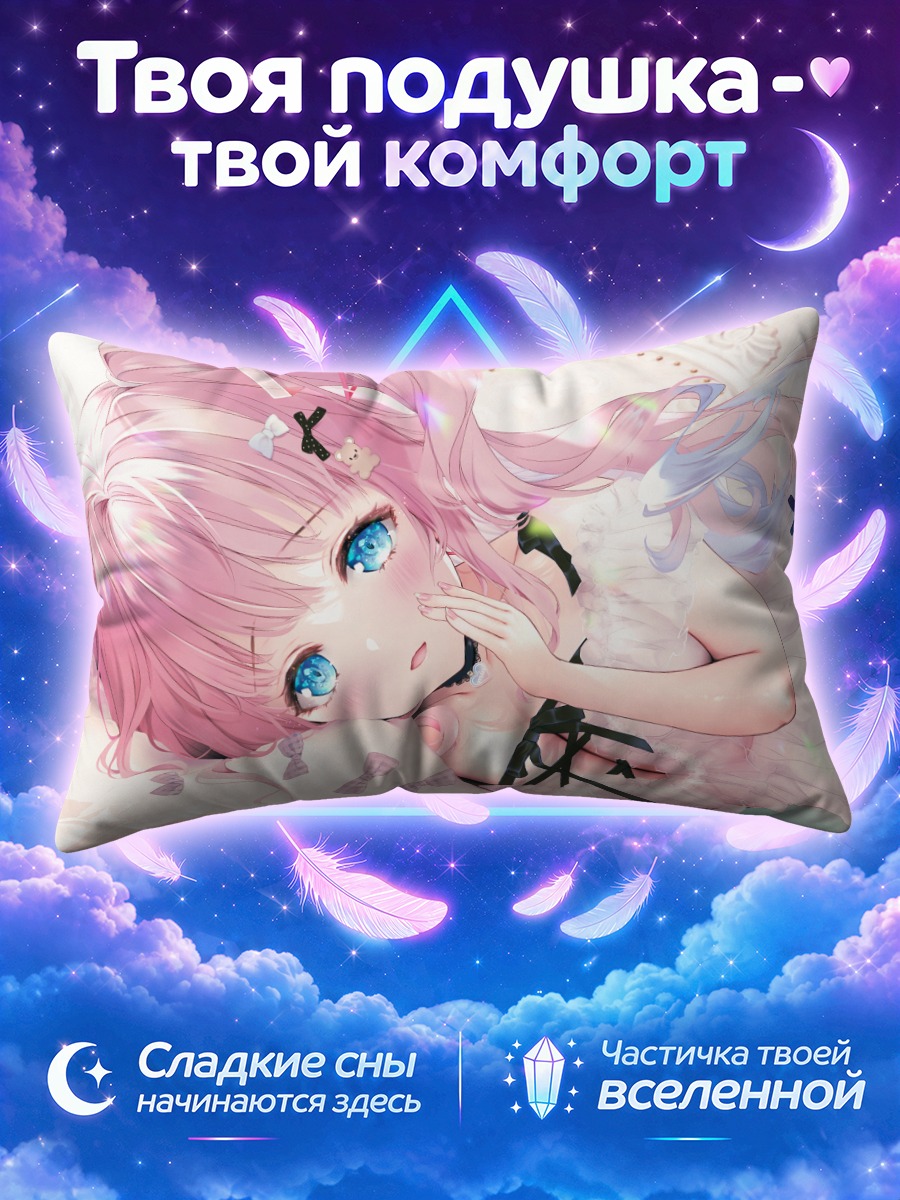 Подушка Мия Юмесаки в платье
