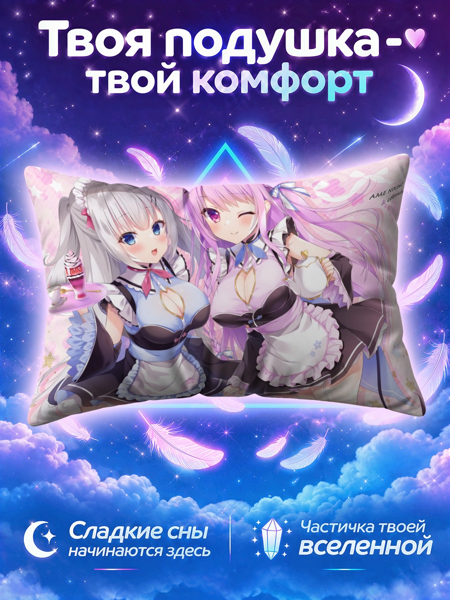 Подушка Горничные с подносом сладостей