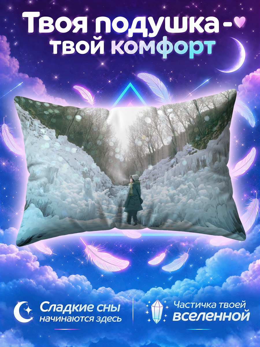 Подушка Зимний ледяной лес