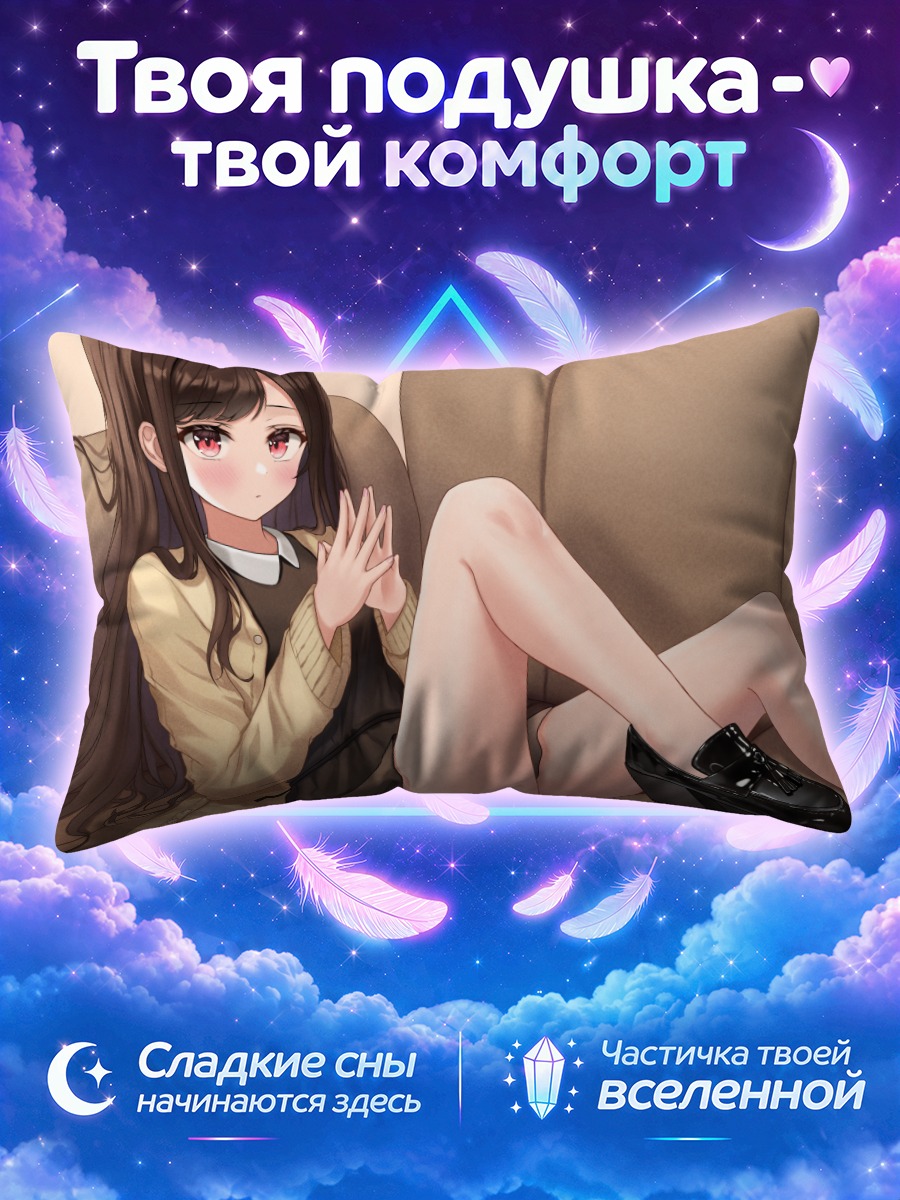 Подушка Девушка в черных туфлях на диване
