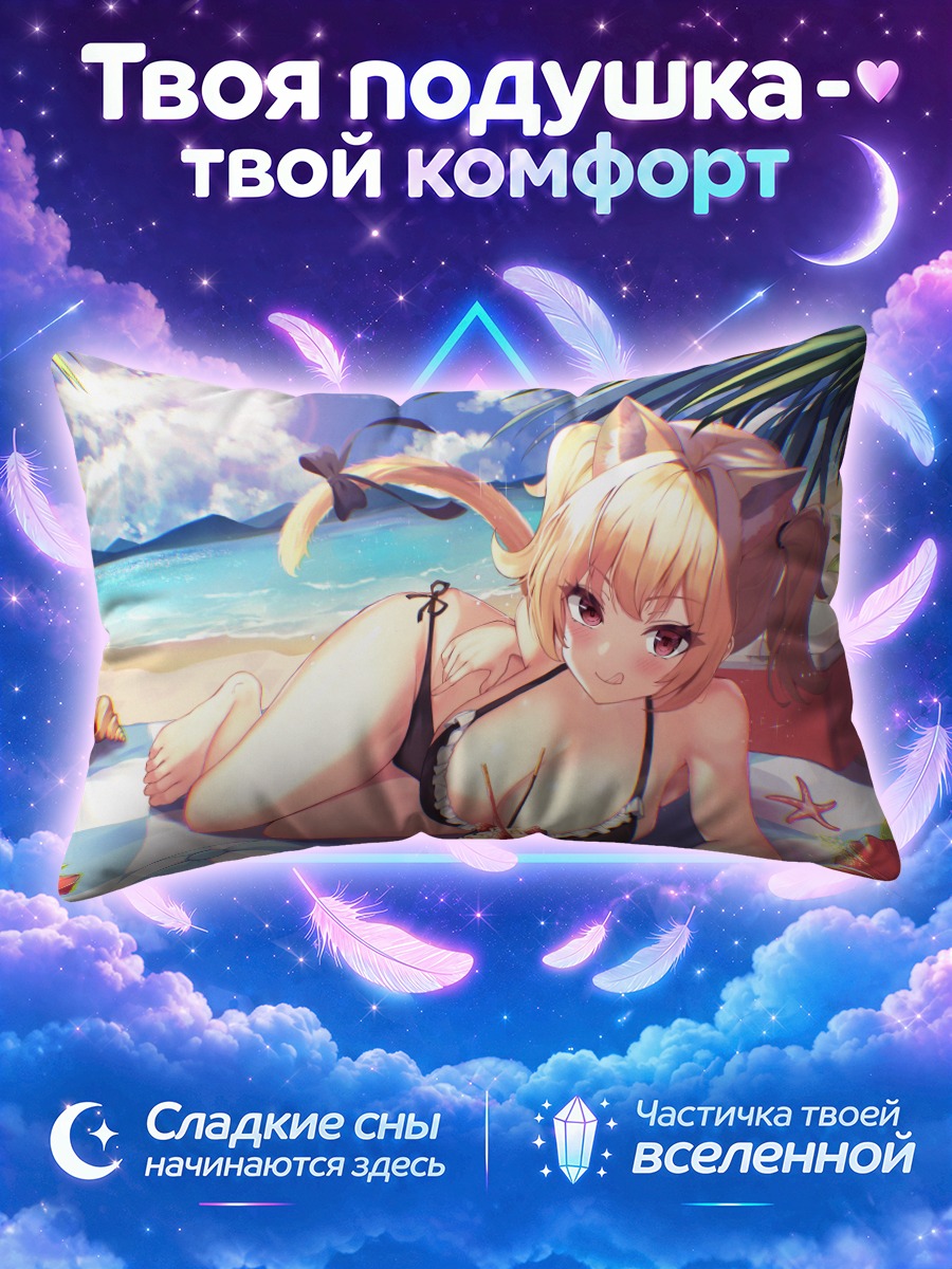 Подушка Кошкодевочка на полотенце с фруктовым коктейлем