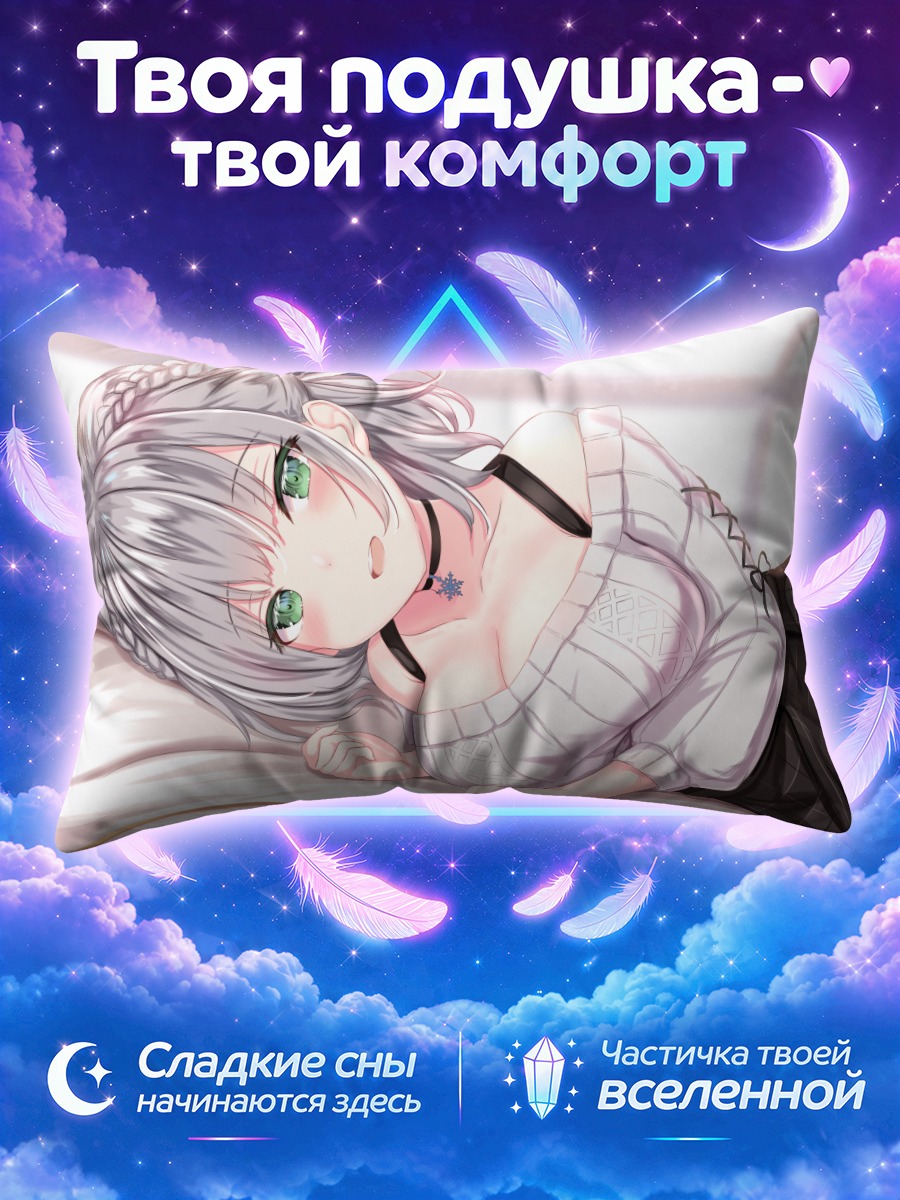 Подушка Ноэль Широганэ в свитере