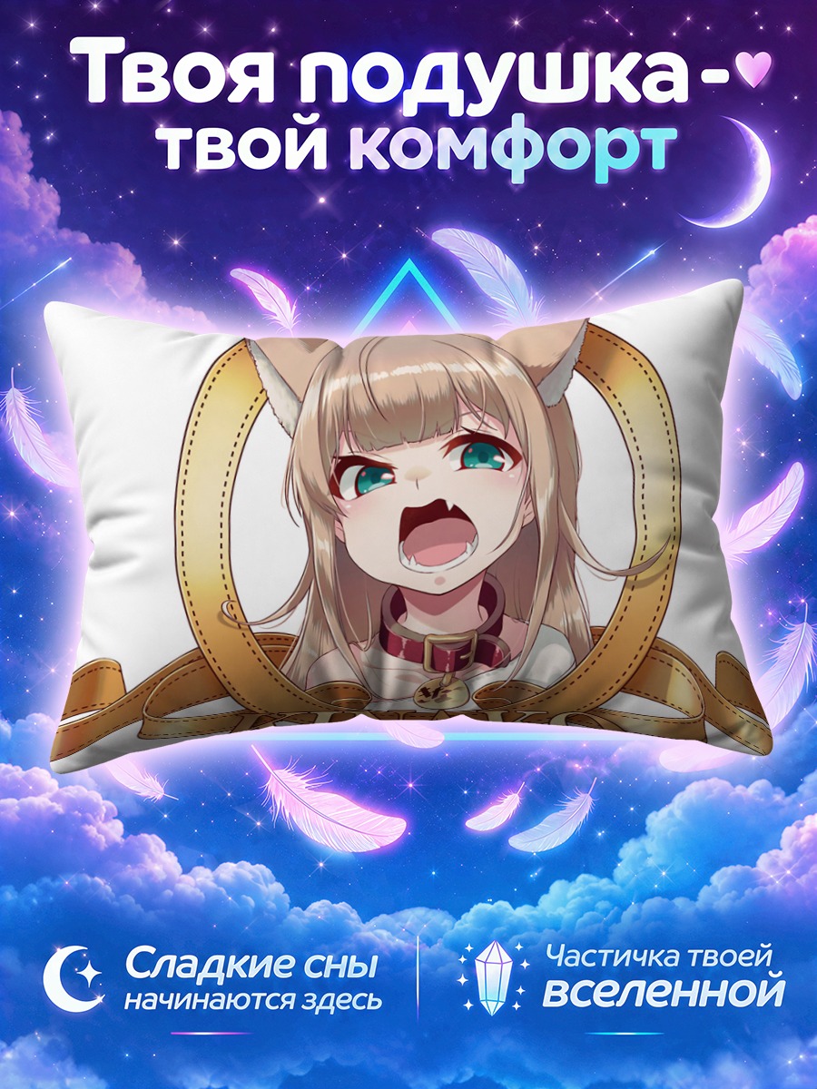 Подушка Кинако в кольце