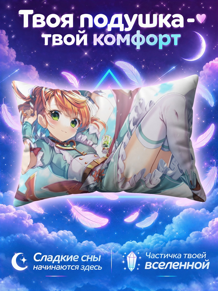 Подушка Рино Иносаки в платье
