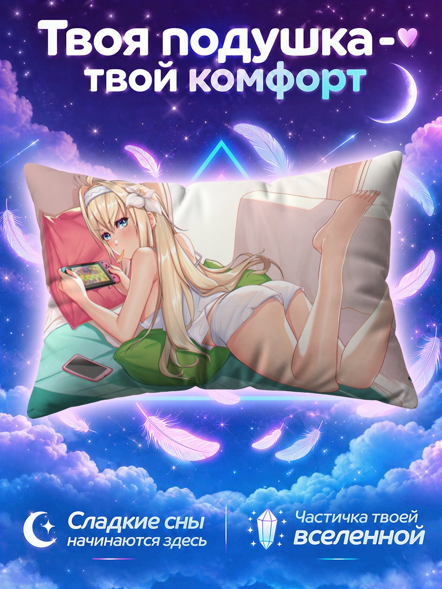 Подушка Жанна д'Арк с телефоном