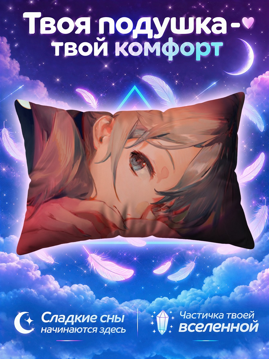 Подушка Мику Хацунэ нежность