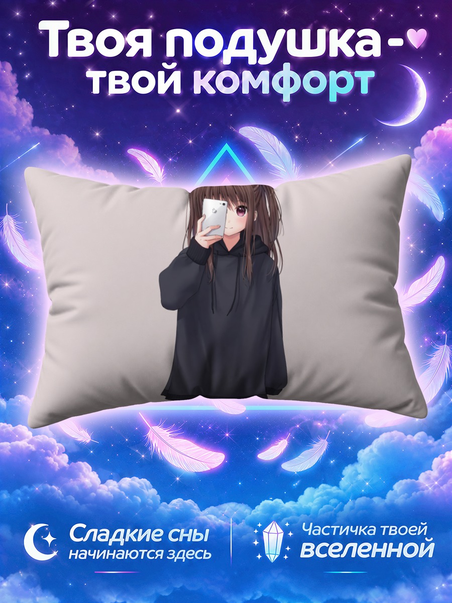 Подушка Девушка в худи снимает на телефон