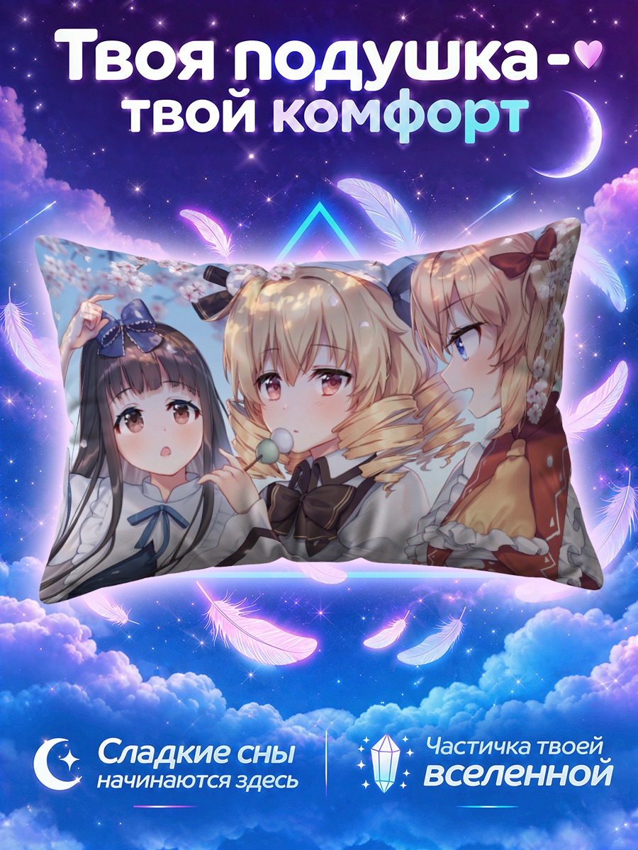 Подушка Луна Чайлд в сакуре