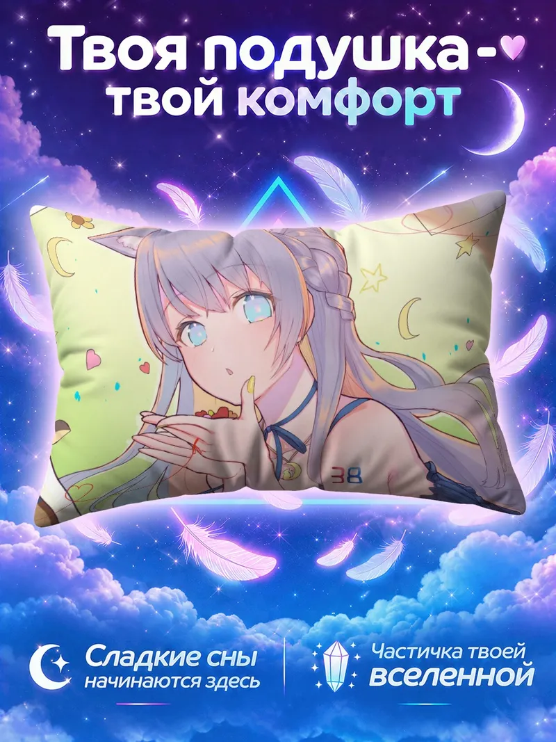 Подушка Мия Асахина в звездах