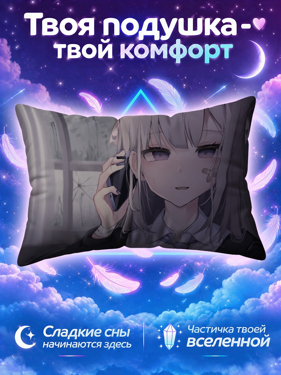 Подушка Девушка с повязками говорит по телефону