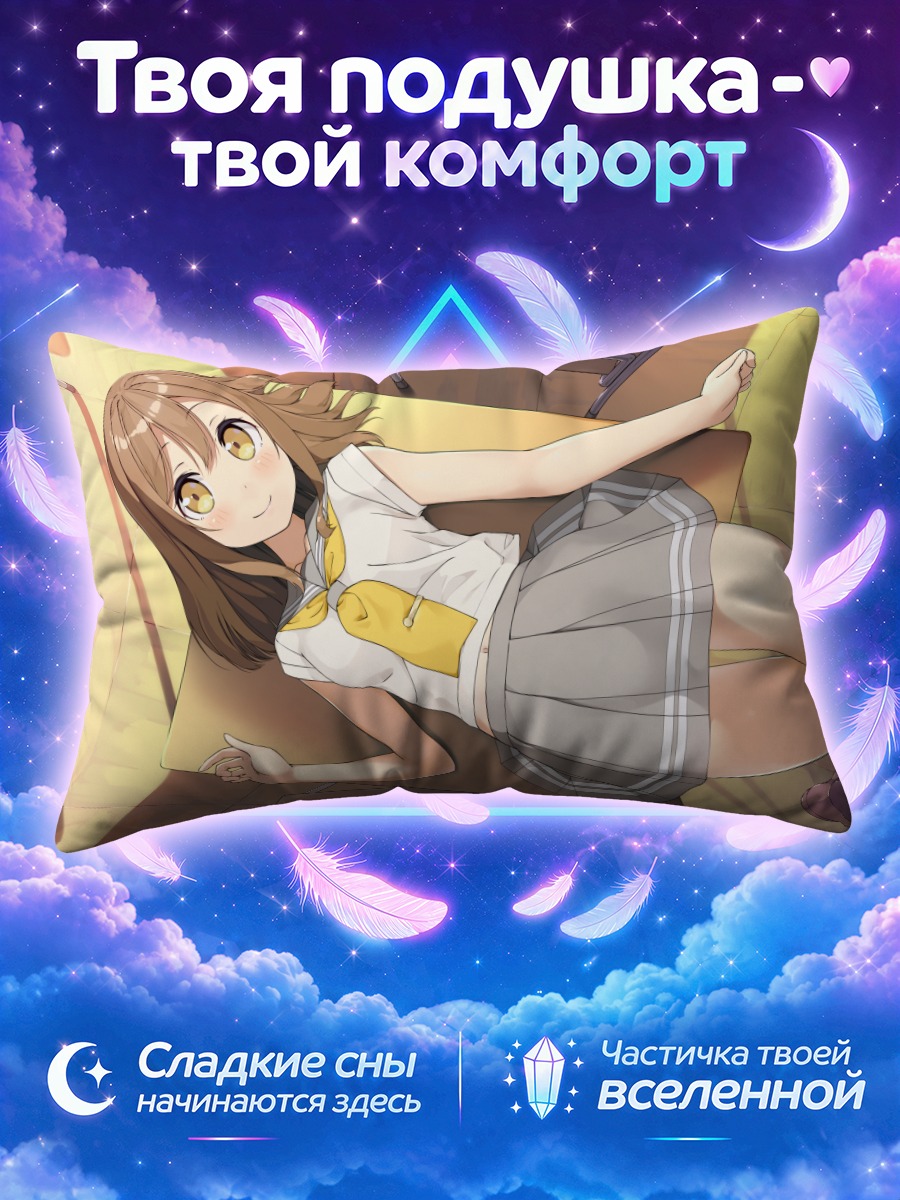 Подушка Ханамару Куникида отдыхает