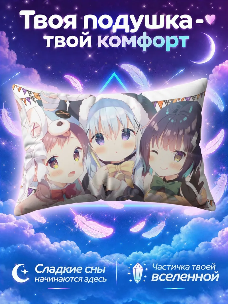 Подушка Майя Чино и Мегуми в праздничных костюмах