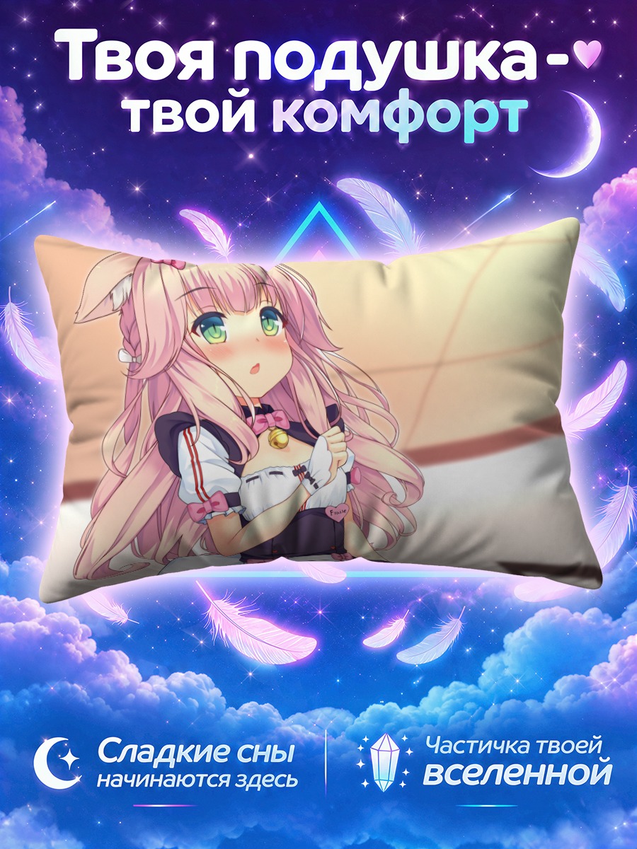Подушка Фрез Саёри в фартуке