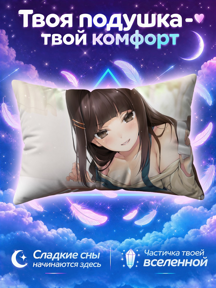 Подушка Девушка за обедом