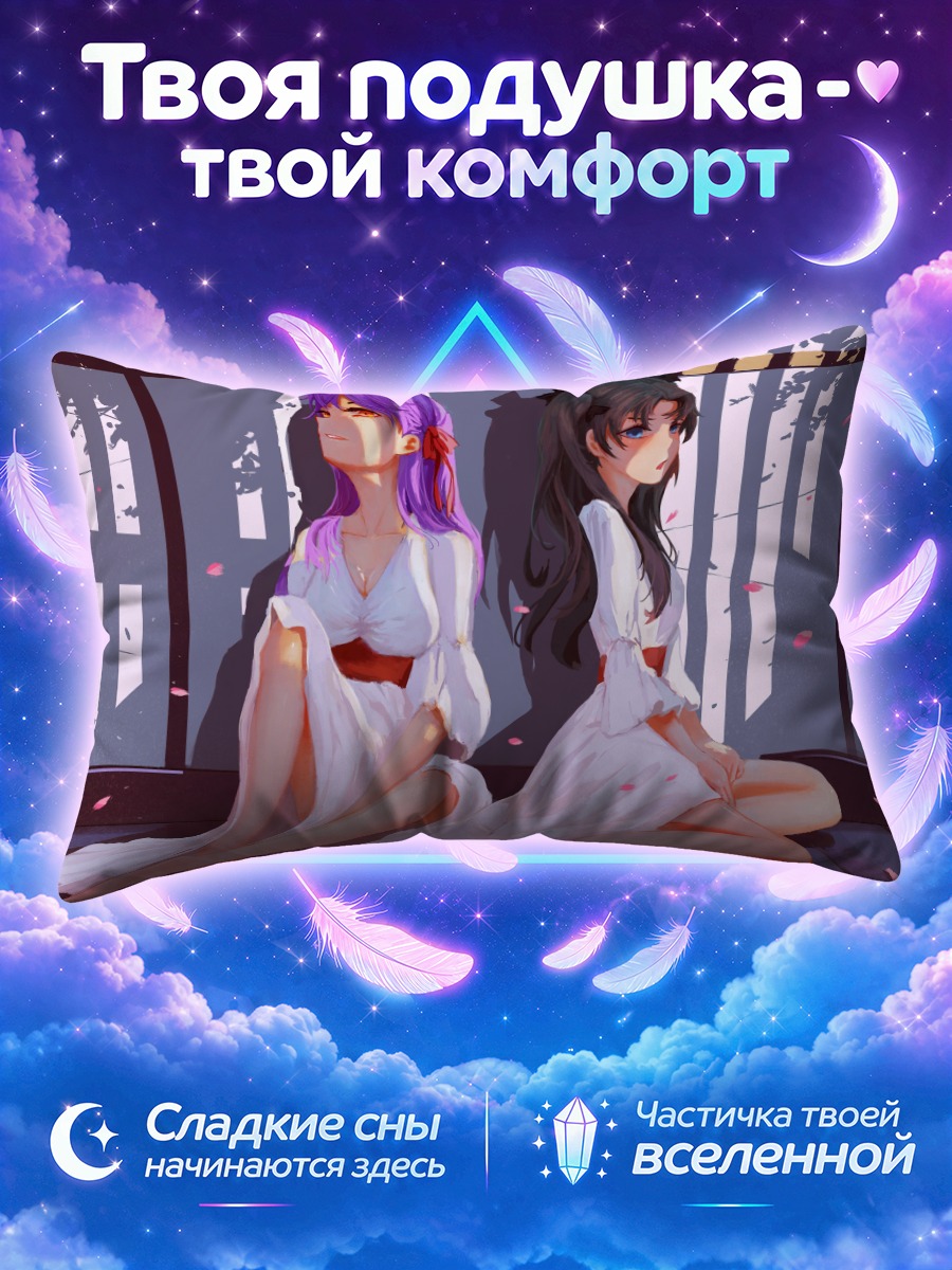 Подушка Сакура и Рин