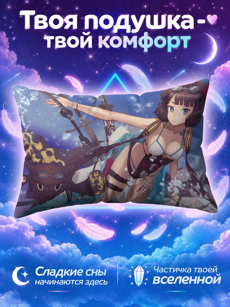 Подушка Токитаро в купальнике