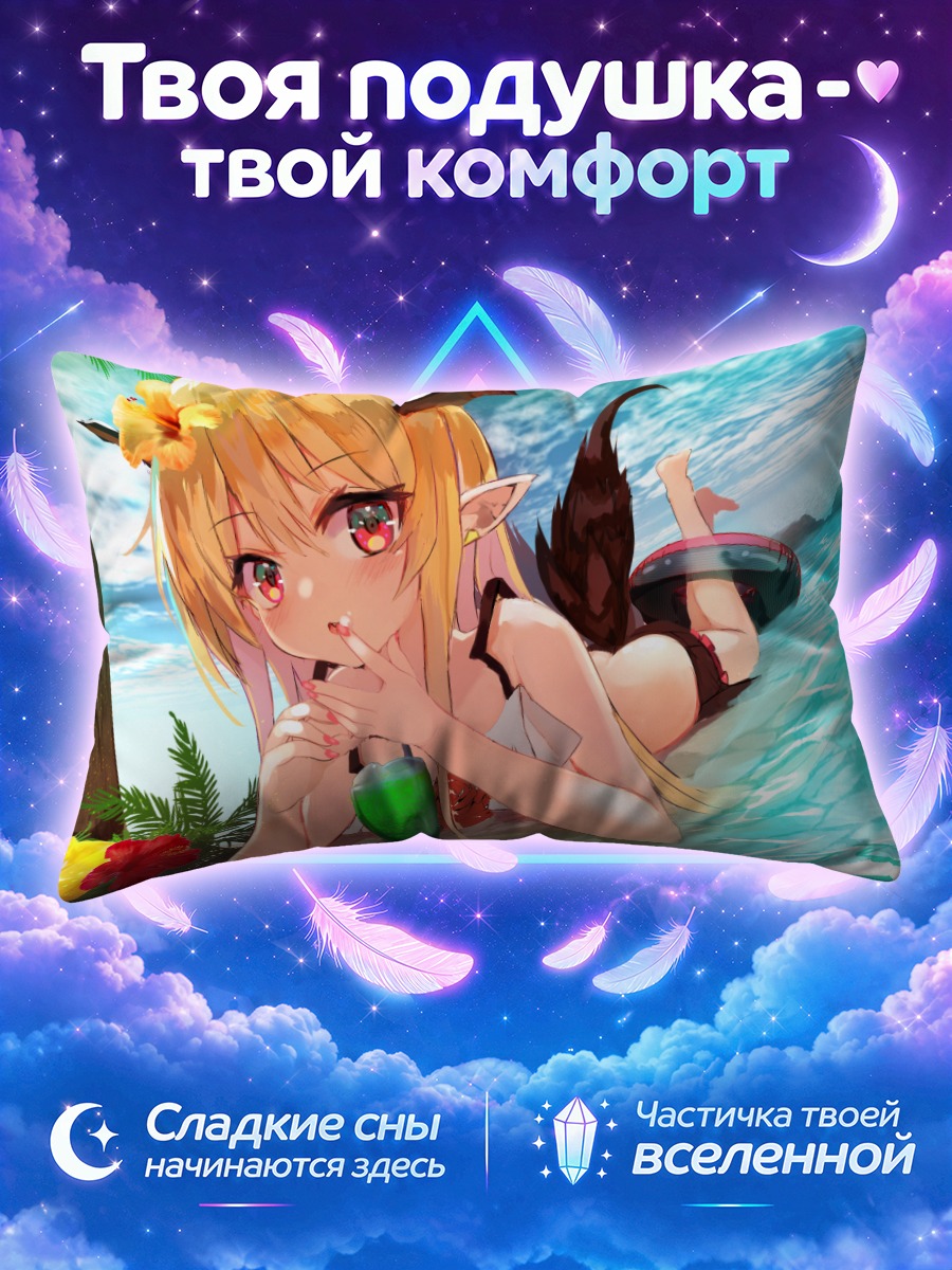 Подушка Вампи Вамппи на пляже