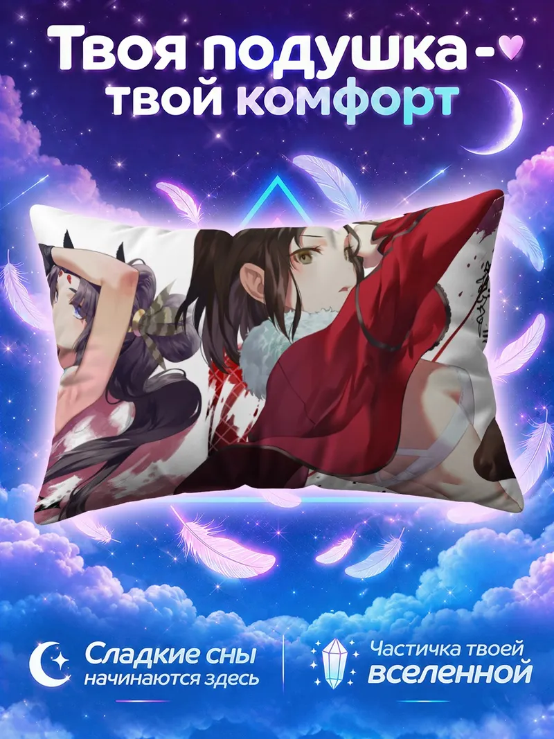 Подушка Мусаси и воины Фейт