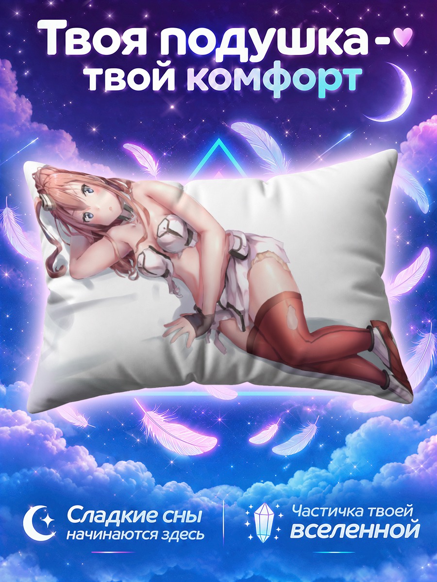 Подушка Саратога в отдыхе