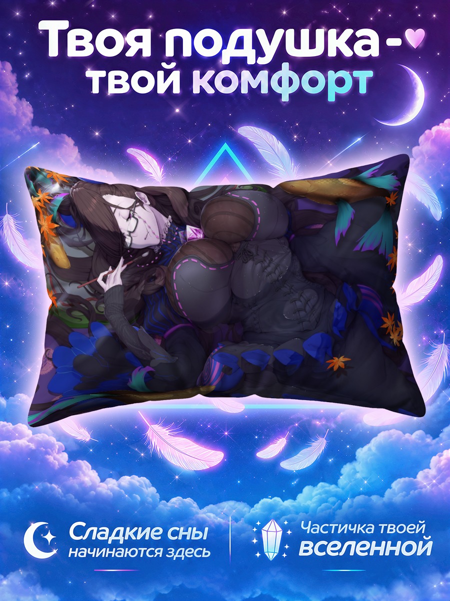 Подушка Мурасаки Шикибу среди кои и клёнов