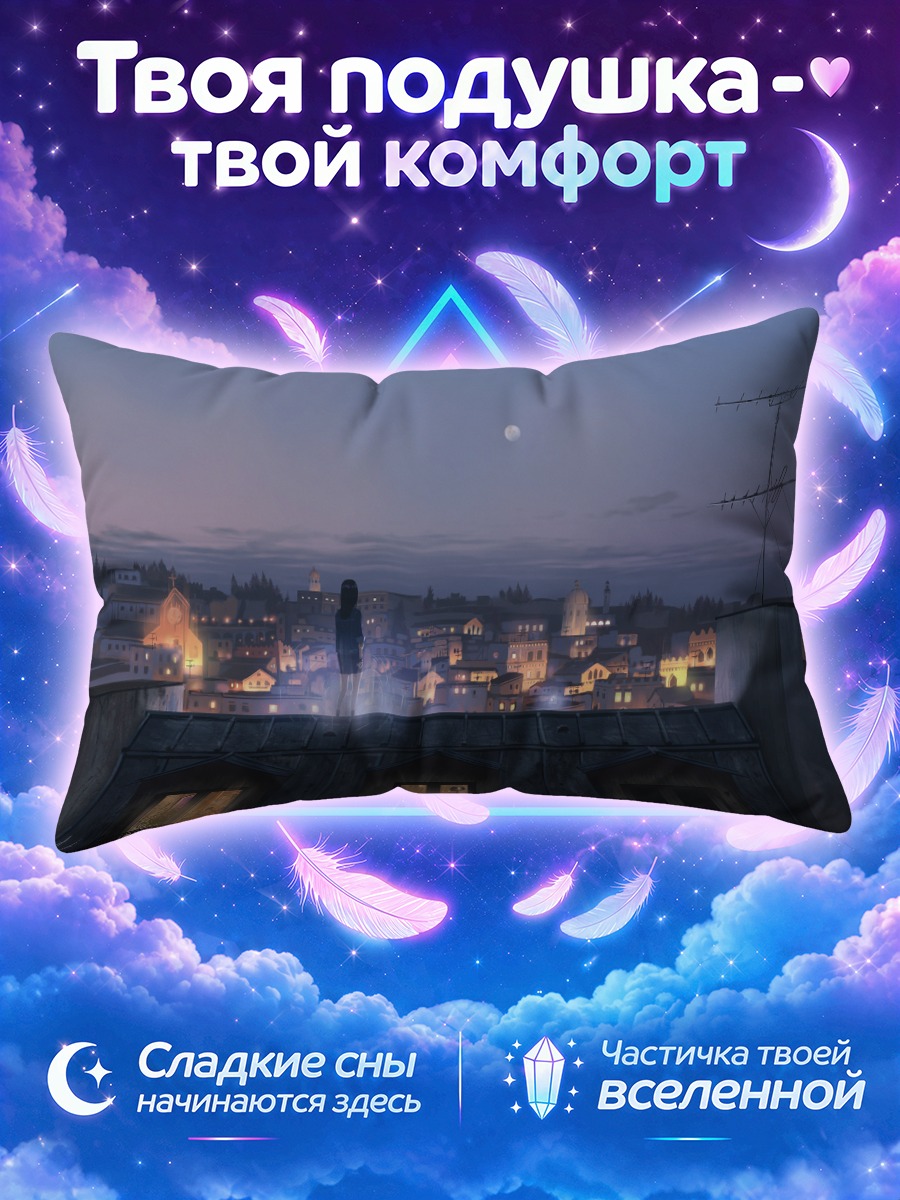 Подушка Луна над крышами вечернего города