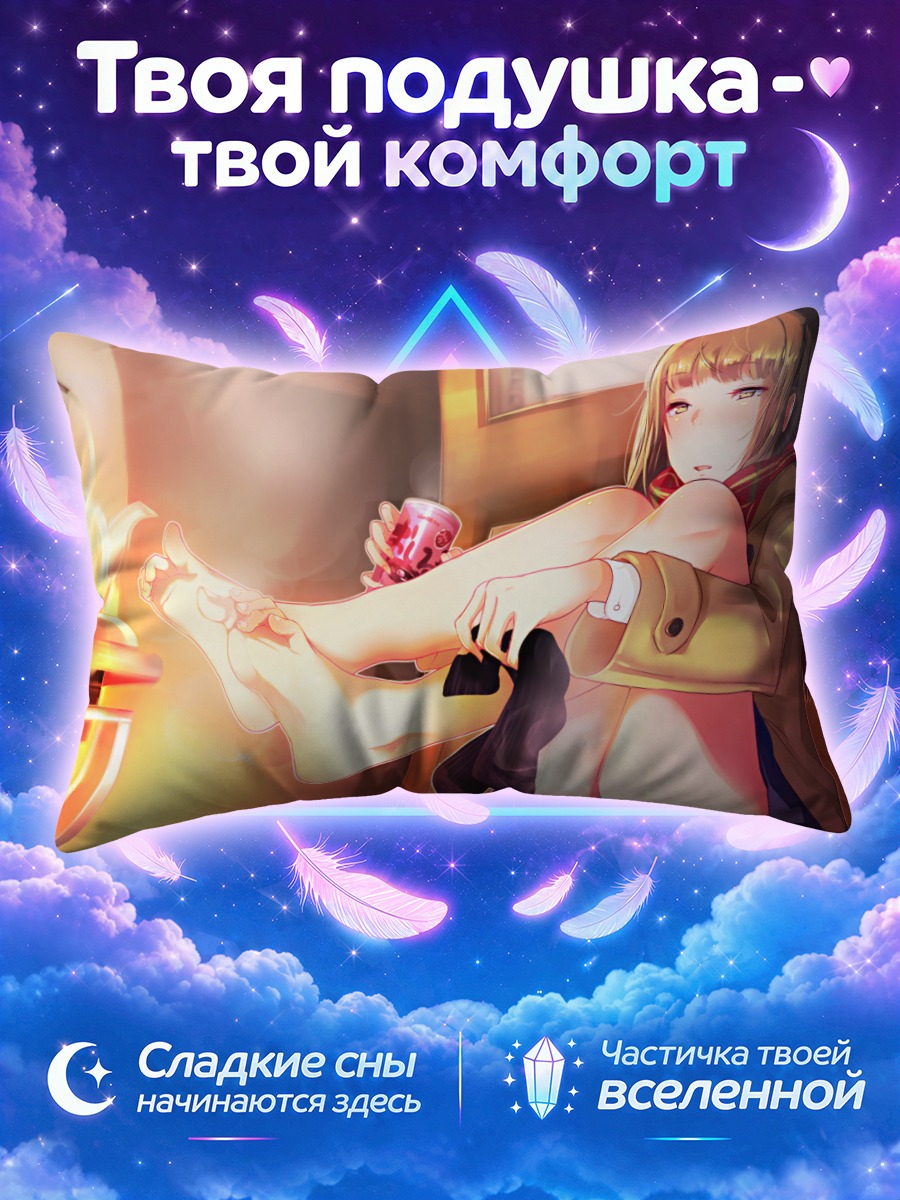 Подушка Девушка в шарфе у камина