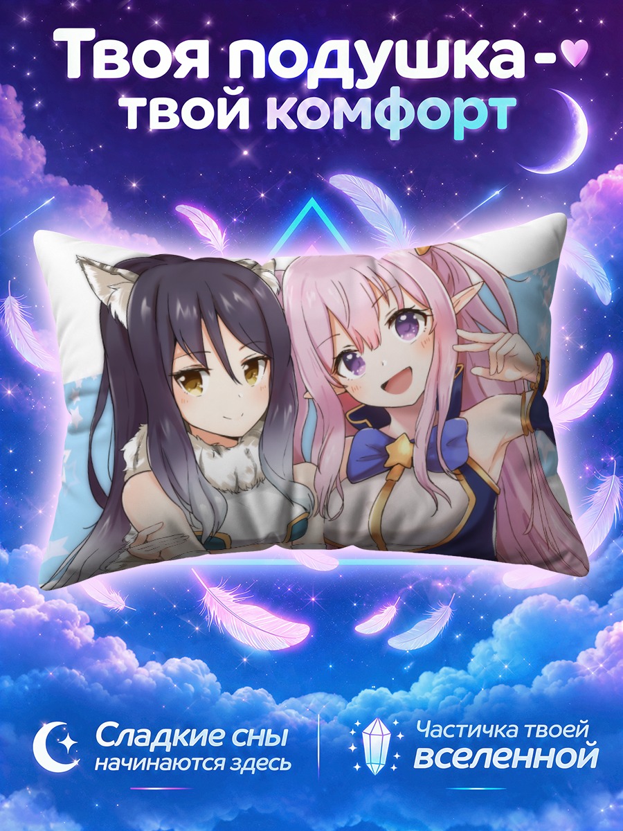 Подушка Хацунэ и Шиори