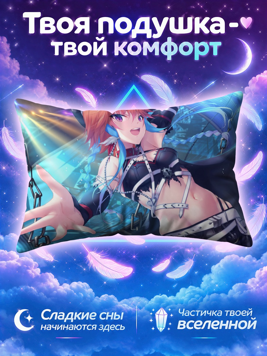 Подушка Асука Ниномия на сцене