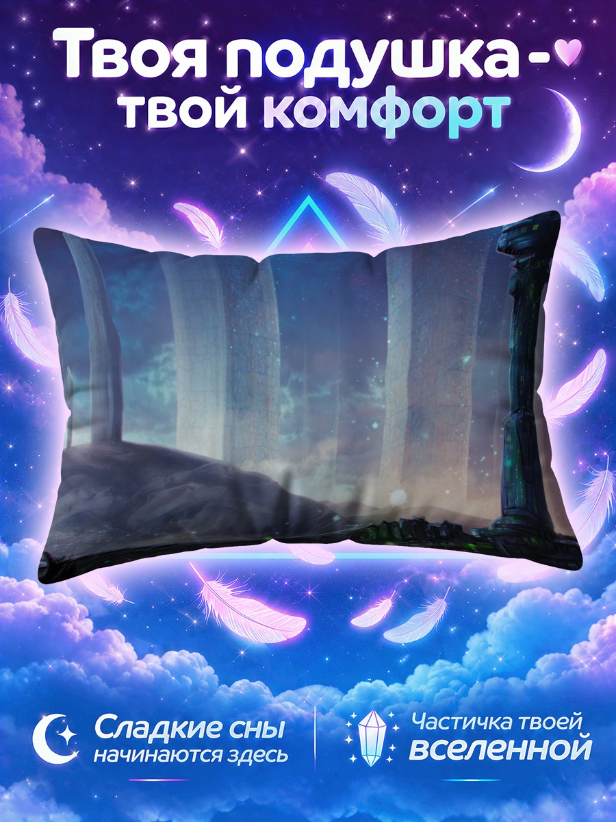 Подушка Таинственный перекресток
