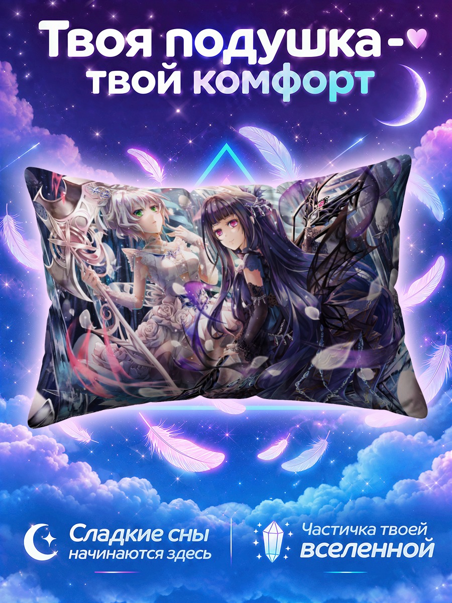 Подушка Девушки с косой и посохом