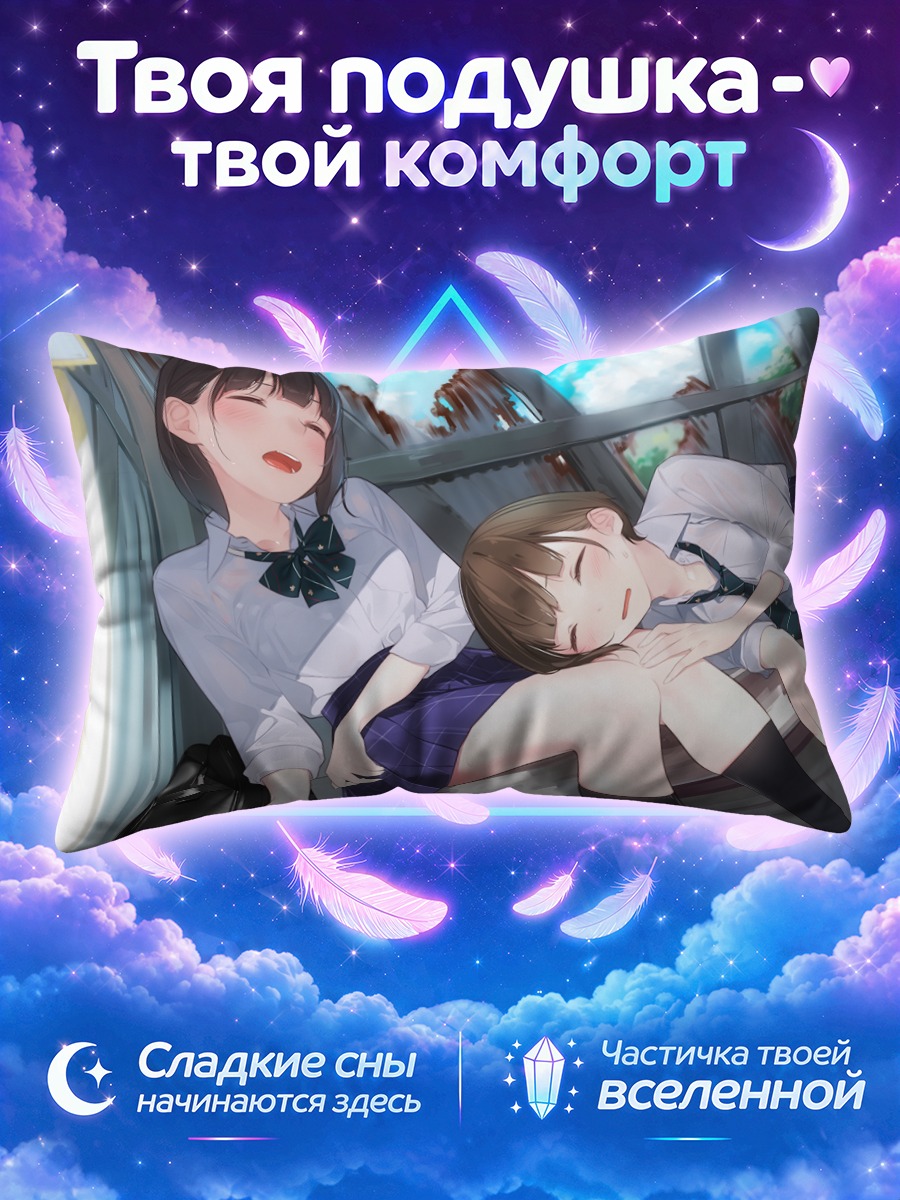 Подушка Школьницы в летний полдень