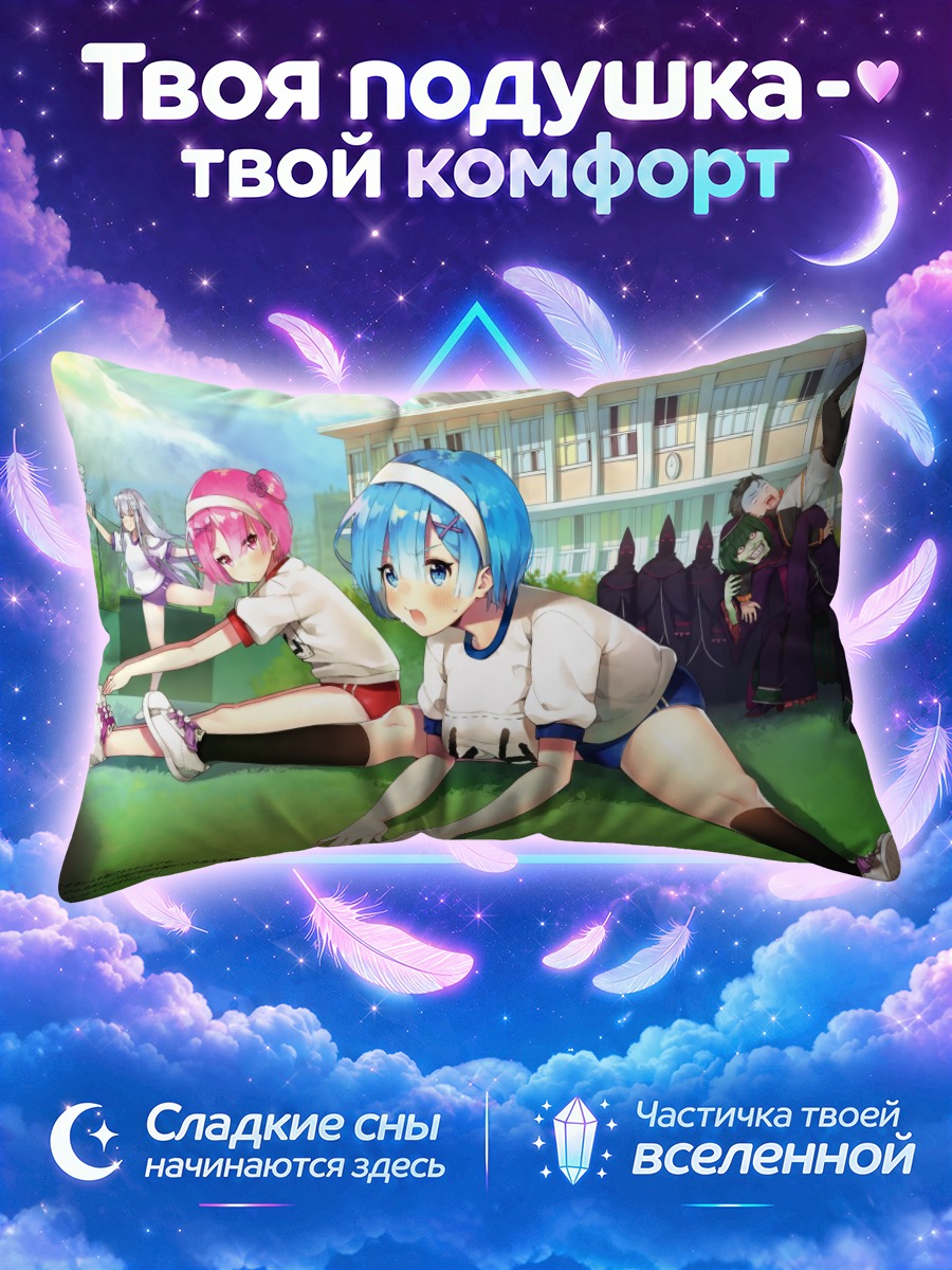Подушка Эмилия на траве