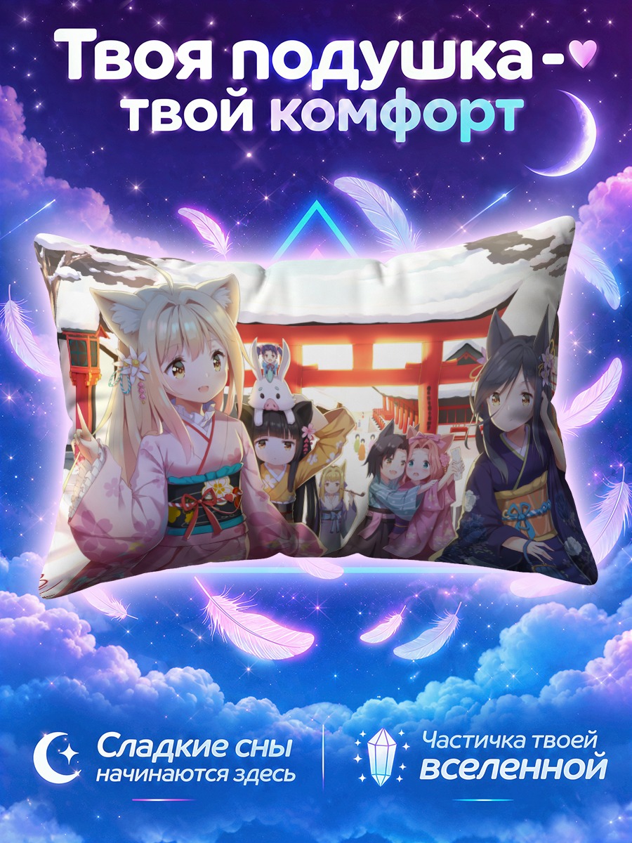 Подушка Конохана Китан в снегу